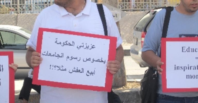 "الوحدة": توجه لتحويل التعليم حكرا للأغنياء