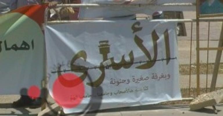 العمل الإسلامي: على الحكومات تحمل مسؤولياتها تجاه الأسرى