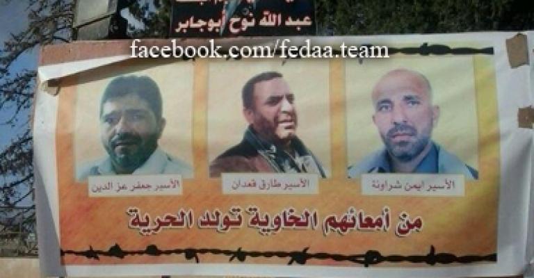 يرموك البقعة يتضامن مع الاسرى في سجون الاحتلال يرموك البقعة يتضامن مع الاسرى في سجون الاحتلال