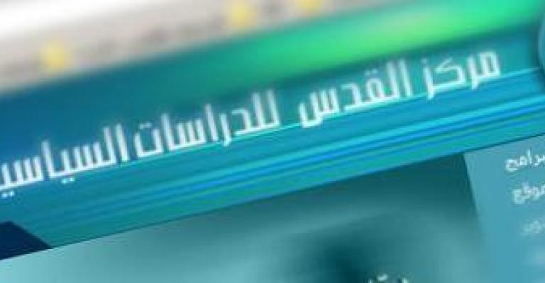 مقترحات مركز القدس حول "المطبوعات" و"الحصول على المعلومات" مقترحات مركز القدس حول "المطبوعات" و"الحصول على المعلومات"