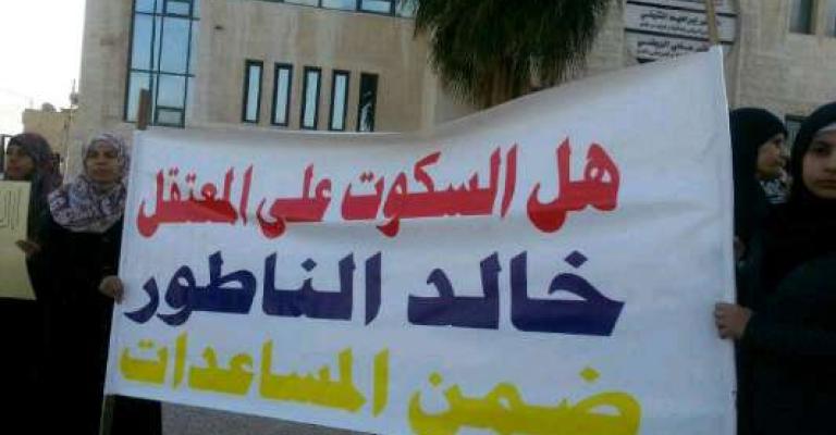 اعتصام أمام الرئاسة تضامنا مع الناطور- صور اعتصام أمام الرئاسة تضامنا مع الناطور- صور