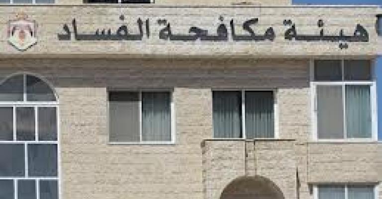 الهيئة تستعيد وثائق وأدلة في قضايا فساد