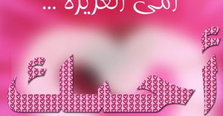 مركز سحاب يحتفل باليوم العالمي للمرأة وعيد الأم