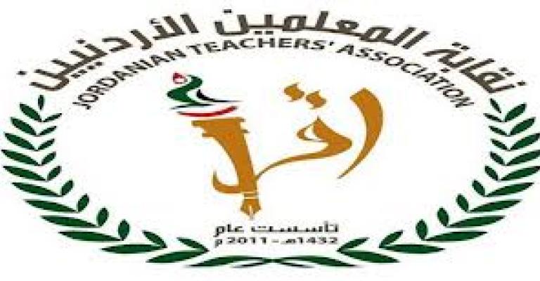 800 معلم ومعلمة يؤدون قسم النقابة 