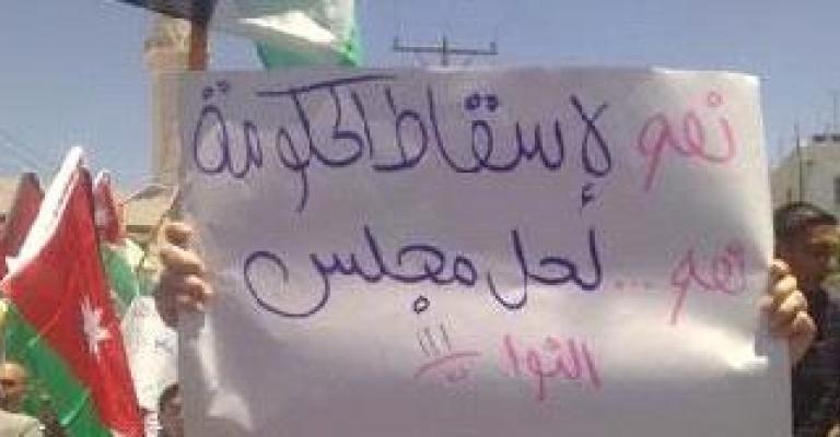 استمرار اعتصام "ساحة الكرامة" على طريق المطار