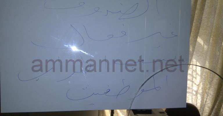 موظفو القسم المالي في دائرة عمليات النقل التابعة للأمانة يغلقون الصندوق احتجاجاً - عدسة احمد ابو احمد