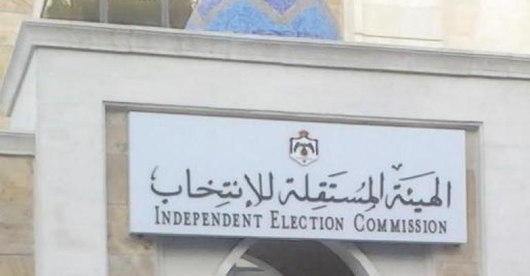 المستقلة للانتخابات: ضرورة تطوير قانون الانتخاب وتخصيص هيئة للجرائم الانتخابية