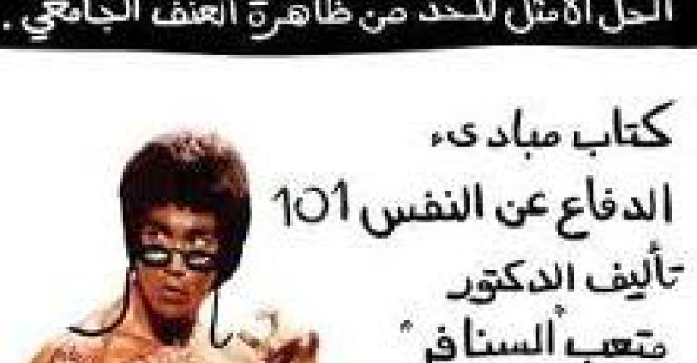 العنف يتصاعد