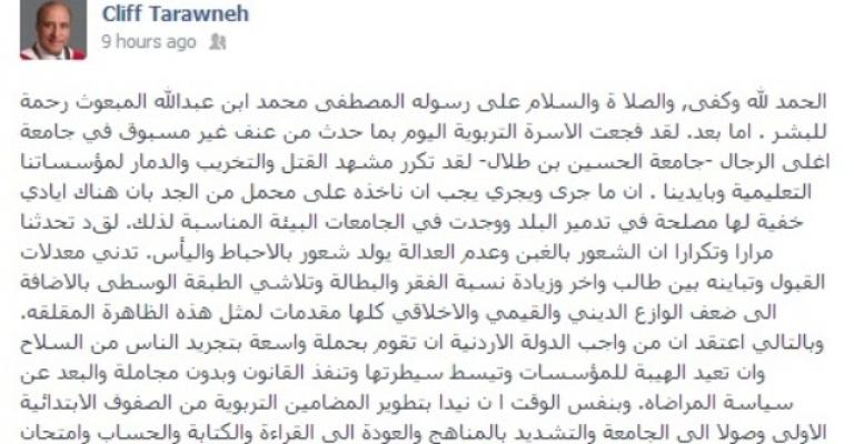 الطراونة: أياد خفية تريد تدمير البلد