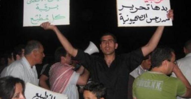 اعتصام أمام السفارة الإسرائيلية