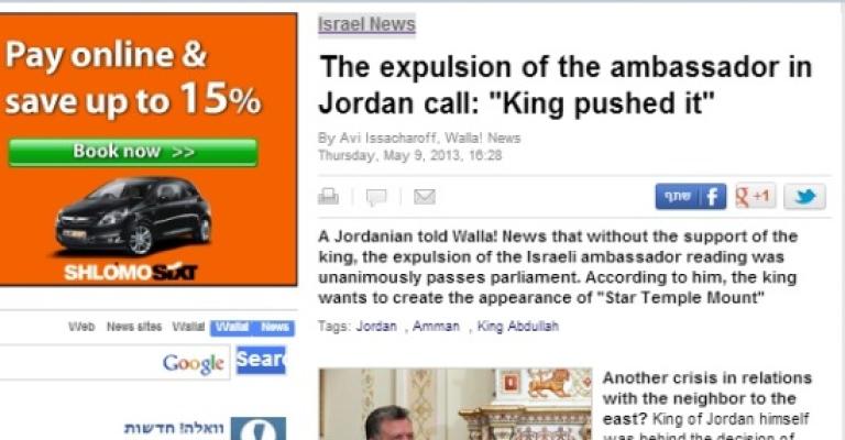 موقع إسرائيلي: الملك يقف وراء قرار النواب بطرد السفير