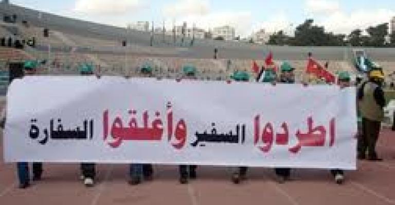 الوحدة الشعبية: يطالب النواب بالاصرار على إلغاء وادي عربة