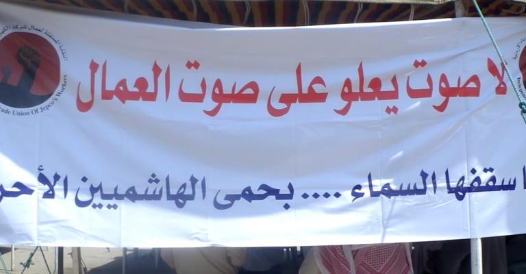 اضرابات وتطنيش