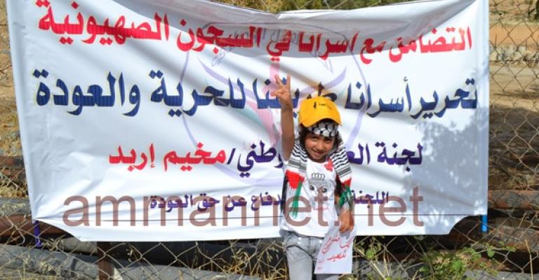 بالصور: مسيرة العودة في ساحة الجندي المجهول: حرية الأسرى طريق العودة