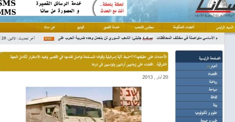 "سانا": منع تسلل "إرهابيين" من الأراضي الأردنية.. ومقتل أردني في درعا