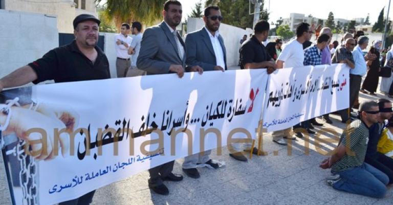 بالصور: اعتصام أهالي الأسرى أمام الرئاسة: عند الأسرى الزم حدك بالصور: اعتصام أهالي الأسرى أمام الرئاسة: عند الأسرى الزم حدك