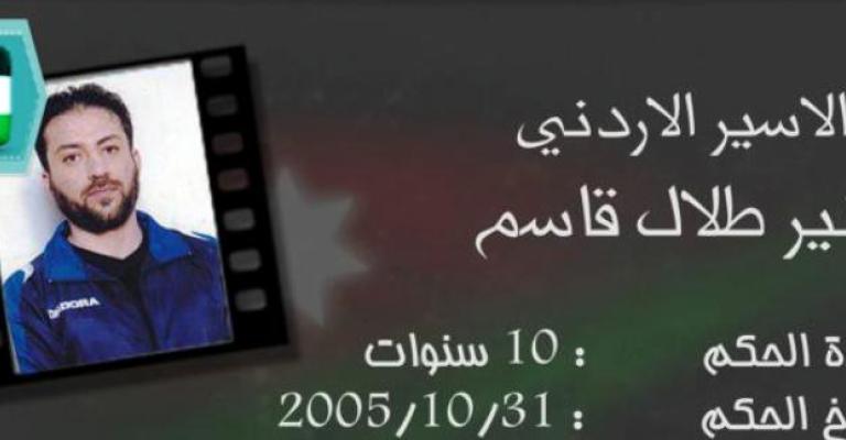 الأسير قاسم: "سفارة أو كومة حجارة"