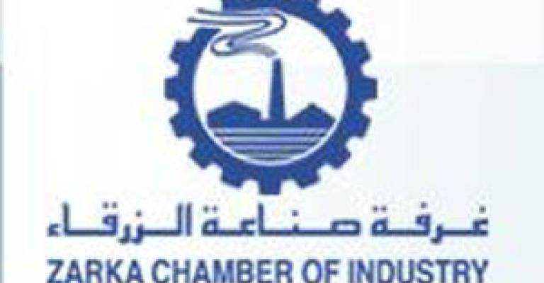 يوم مفتوح للجهات الداعمة والمانحة بغرفة صناعة الزرقاء