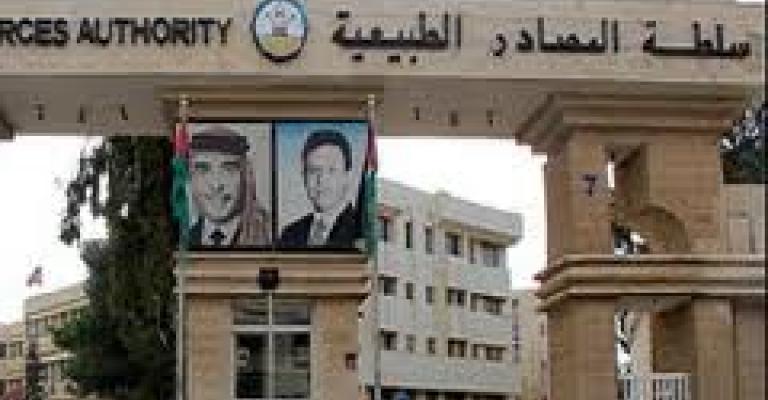 موظفو سلطة المصادر الطبيعية يهددون بالتصعيد موظفو سلطة المصادر الطبيعية يهددون بالتصعيد