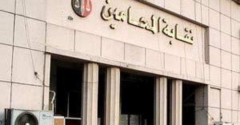 بحث تعديلات قانون نقابة المحامين