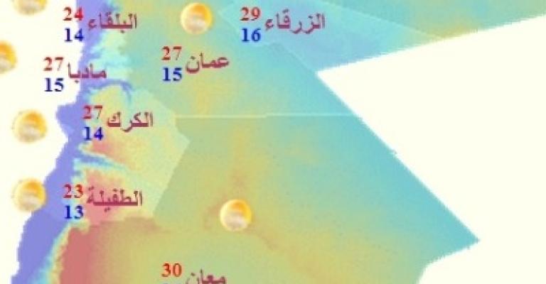 أجواء معتدلة والعظمى في عمان 27 درجة.