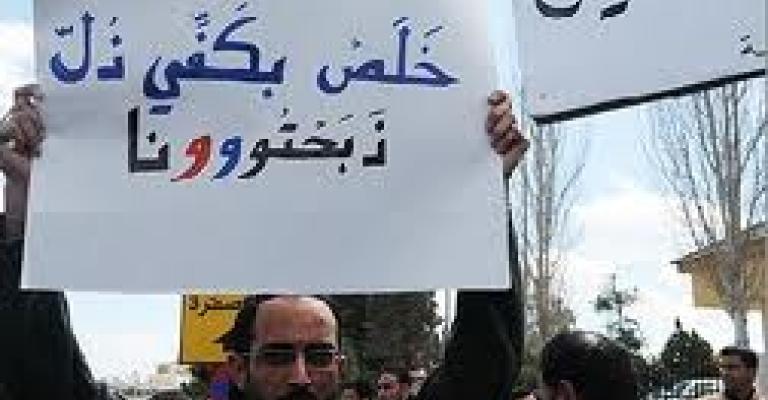 وقفة احتجاجية لمعلمي السلط والجهات الأمنية تعد بتوفير الحماية للمعلمين