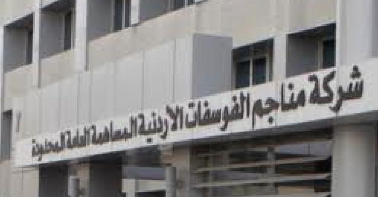 الفوسفات الاردنية توقع عقدا لتوريد 2 مليون طن فوسفات للهند