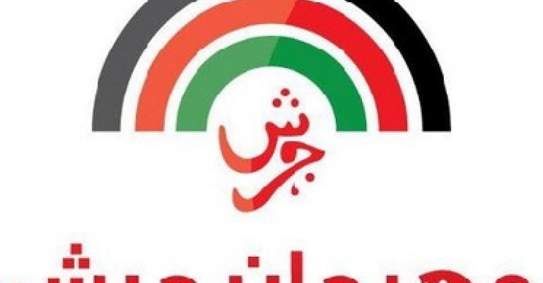 الوسط الاسلامي يطالب بوقف مهرجان جرش