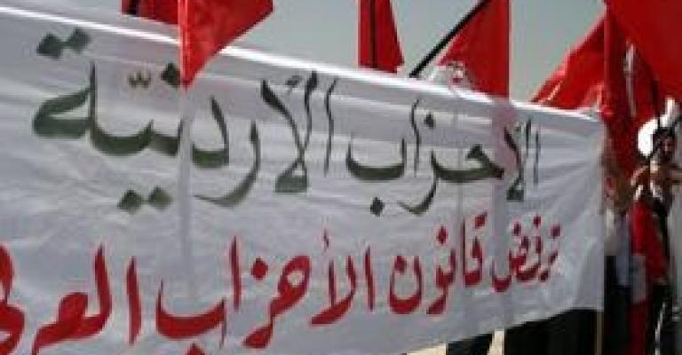 المعارضة تدعو للاتزام بإصلاح قانوني الانتخاب والأحزاب