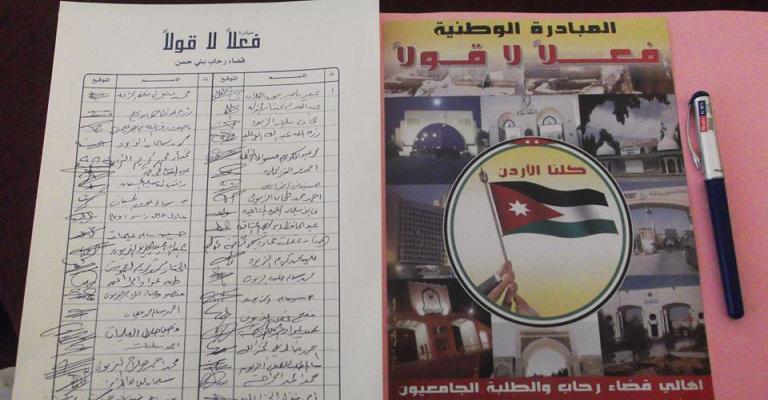 فعلا لا قولا".. مبادرة لنبذ العنف الجامعي"