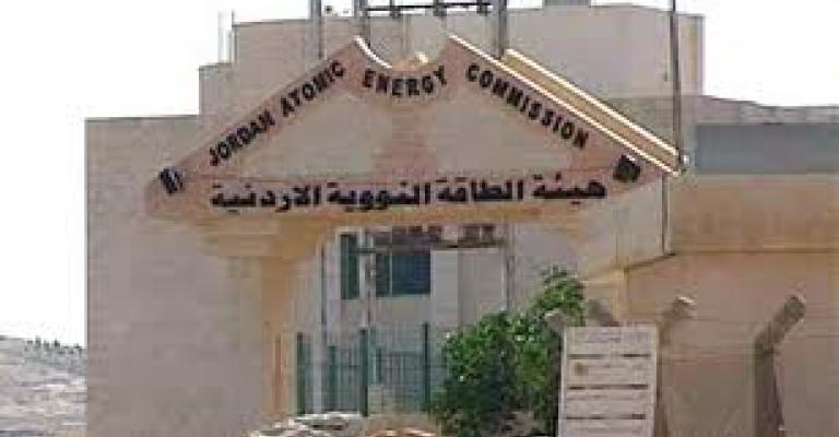 وكالة الطاقة الذرية: الأردن صاحب القرار في بناء المفاعل النووي