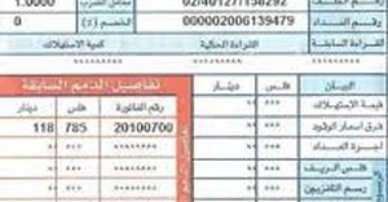 وزير الطاقة: زيادة تعرفة الكهرباء على القطاع المنزلي تتراوح بين 5 و7.5%