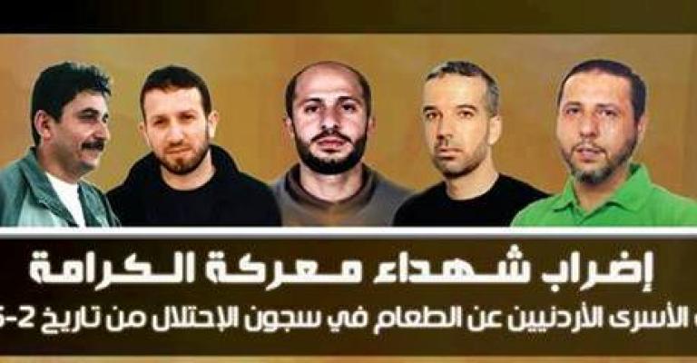 الأسرى المضربين عن الطعام: "صياماً مقبولاً وافطاراً هنيئاً" الأسرى المضربين عن الطعام: "صياماً مقبولاً وافطاراً هنيئاً"