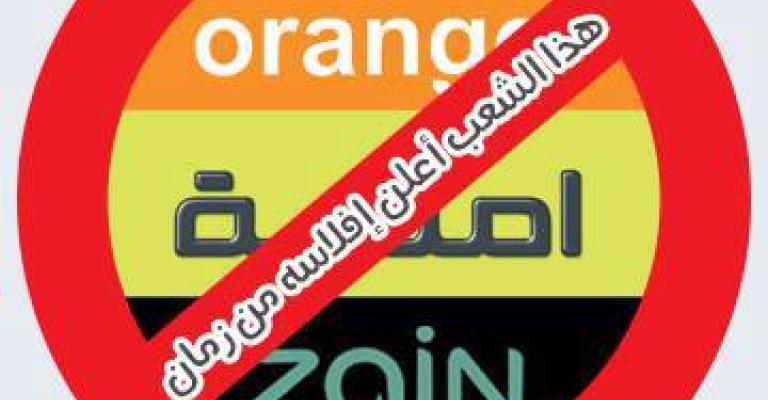 حملة الكترونية لمجابهة رفع الضريبة على الاتصالات حملة الكترونية لمجابهة رفع الضريبة على الاتصالات