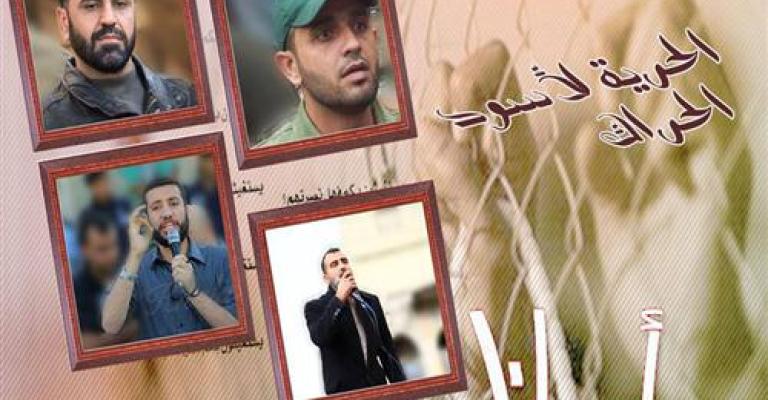 مسيرة تضامنية مع معتقلي "الشبابي الإسلامي" مسيرة تضامنية مع معتقلي "الشبابي الإسلامي"