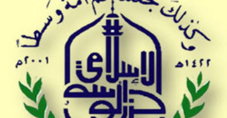 الوسط الاسلامي يطلق مبادرة حوار وطنية