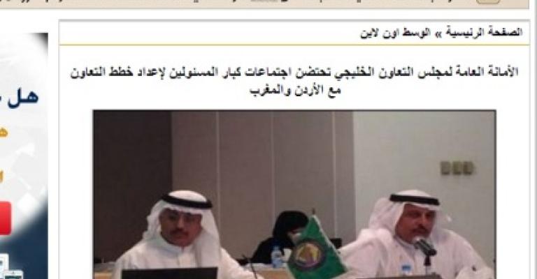 اجتماعات خليجية لإعداد خطط التعاون مع الأردن والمغرب