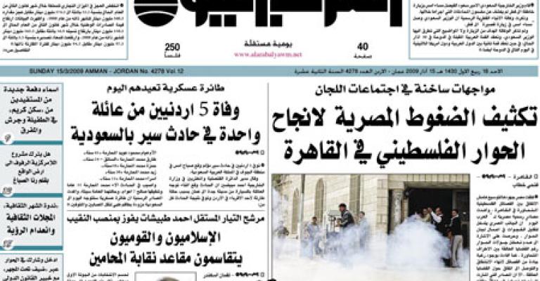 العرب اليوم..حكاية