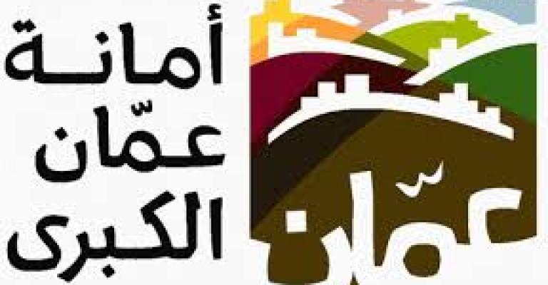 الأمانة تنفذ أعمال تعبيد على شارع الملك عبدالله الثاني الجمعة