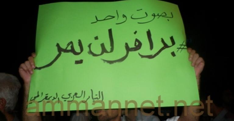 سلسلة بشرية رفضا لمخطط برافر في الأول من آب