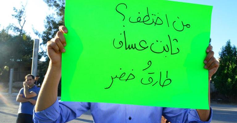 طلب كفالة لناشطي الشبابي الإسلامي