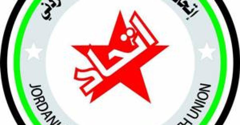 "الشباب الديمقراطي" يدعو للمشاركة بمسيرة تضامنية مع موظفي العرب اليوم