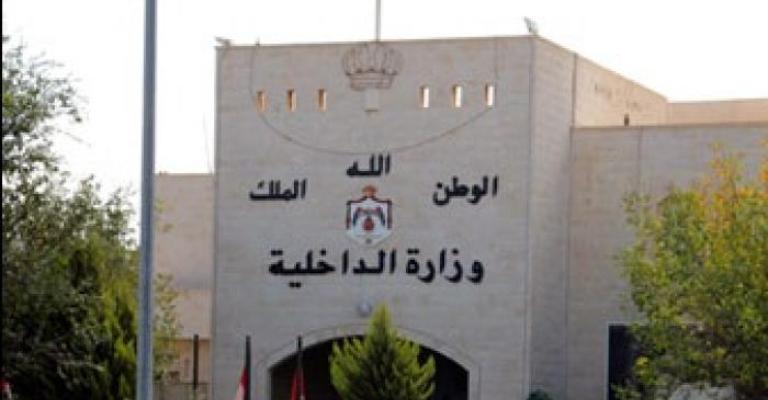 الداخلية توقف منح تأشيرات دخول عاملات المنازل وعمال المصانع والزراعيين الداخلية توقف منح تأشيرات دخول عاملات المنازل وعمال المصانع والزراعيين