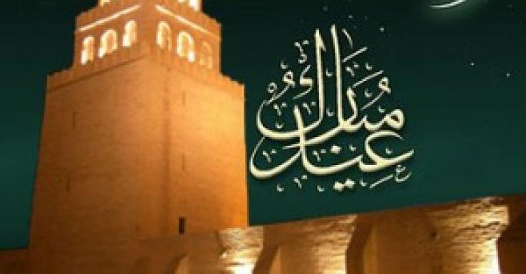 عطلة العيد من الخميس حتى الأحد