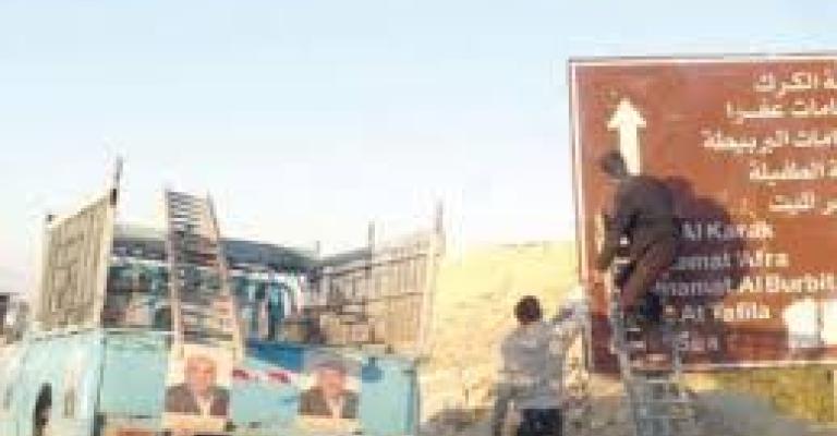 الأمانة : سيتم إزالة مظاهر الدعاية الانتخابية للمرشحين غير الملتزمين