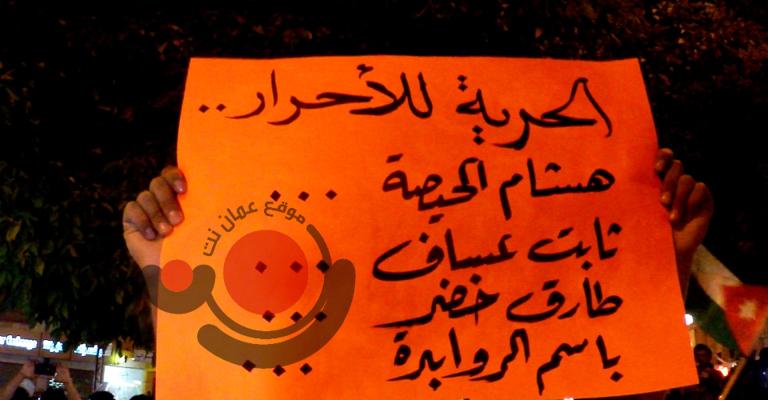 حراك ذيبان: مقاطعة فواتير الكهرباء والانتخابات للمطالبة بالافراج عن المعتقلين حراك ذيبان: مقاطعة فواتير الكهرباء والانتخابات للمطالبة بالافراج عن المعتقلين