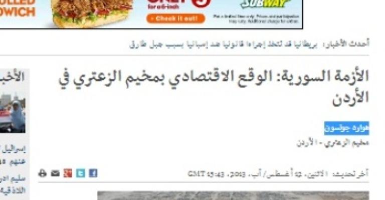 تقرير: الوضع الاقتصادي في الزعتري بين التجارة والسوق السوداء