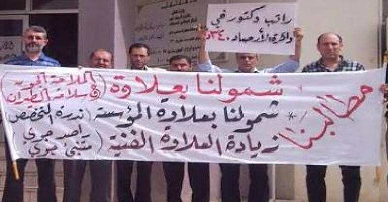 موظفو الأرصاد الجوية يشرعون باضرابهم من جديد