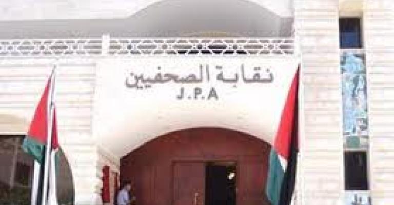 صحفيون يطالبون بتسهيل شروط الانتساب للنقابة