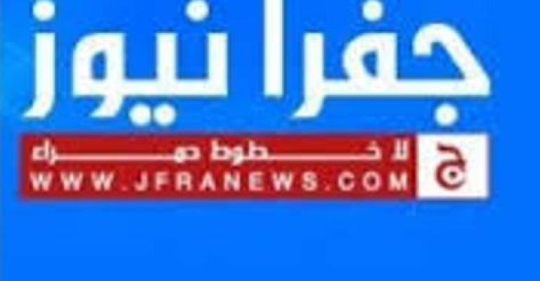 توقيف ناشر ورئيس تحرير "جفرا نيوز"